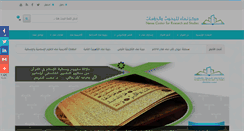 Desktop Screenshot of nama-center.com