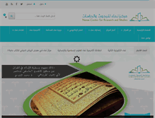Tablet Screenshot of nama-center.com